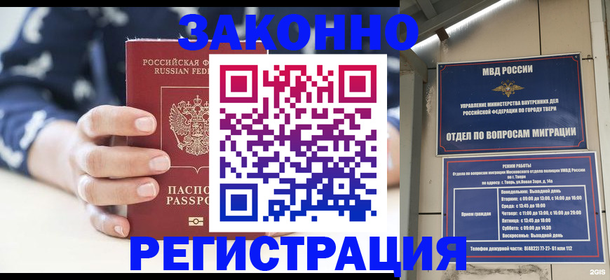 прописка иностранных граждан в Миньяре